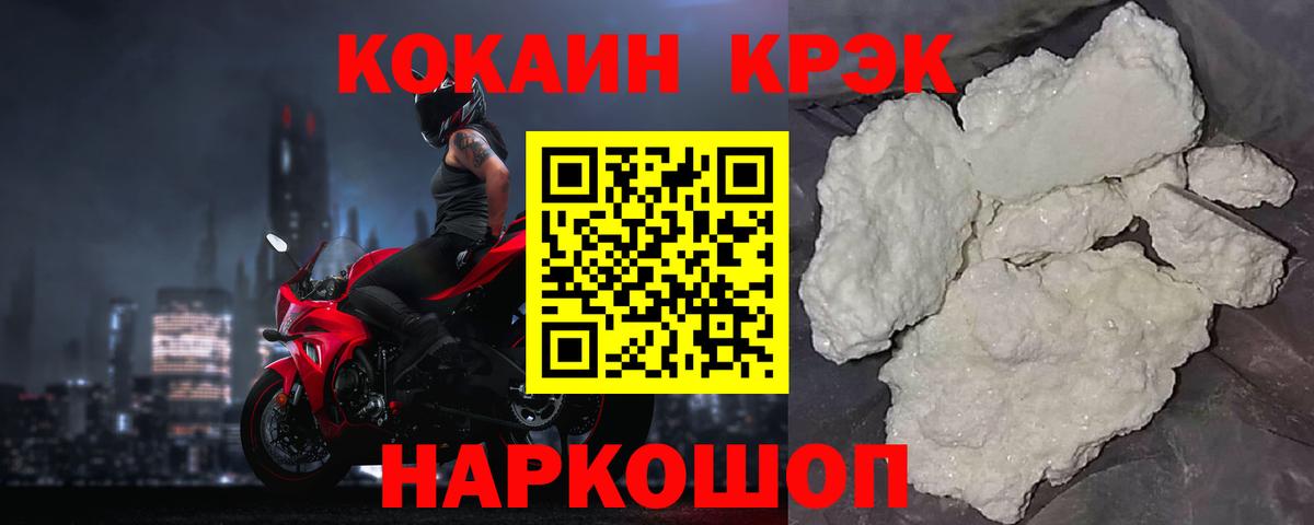 Cocaine Колумбийский Новочеркасск