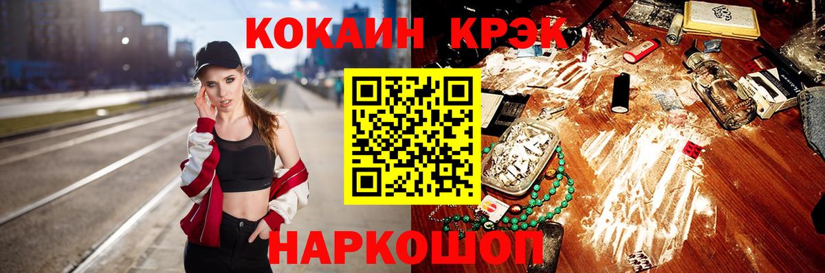 Кокаин VHQ  Вход с VPN  COCAIN  Новочеркасск 