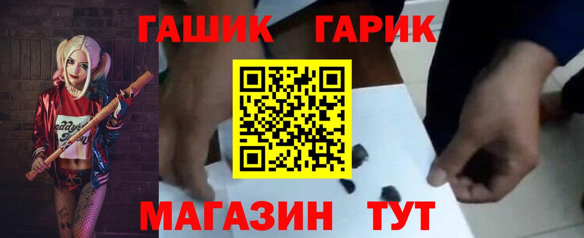 Гашиш гарик Новочеркасск