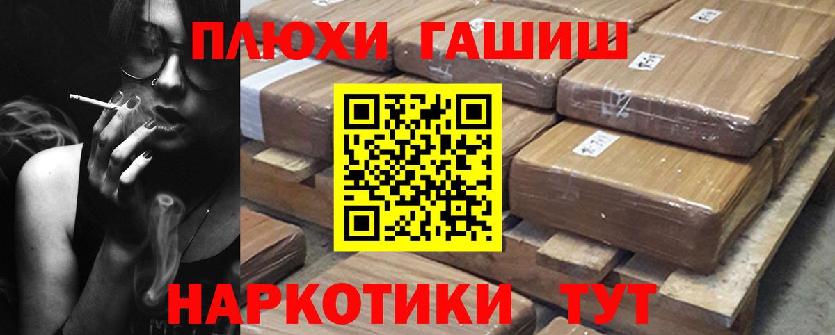 Новочеркасск  Гашиш 40% ТГК  Вход с VPN 