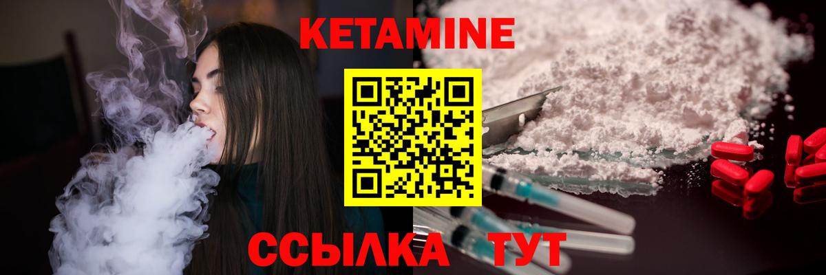 Кетамин ketamine Новочеркасск
