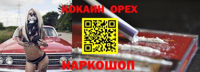 метамфетамин Ангарск