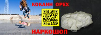 метамфетамин Ангарск