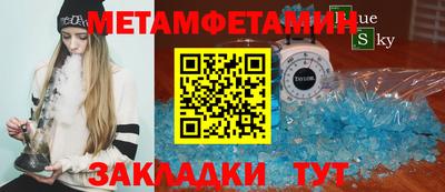 метамфетамин Ангарск