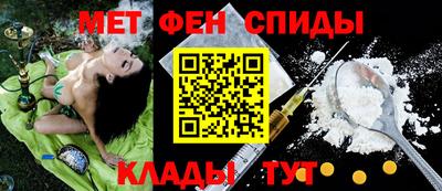 метамфетамин Ангарск