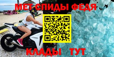 метамфетамин Ангарск