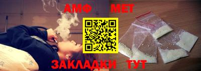 метамфетамин Ангарск