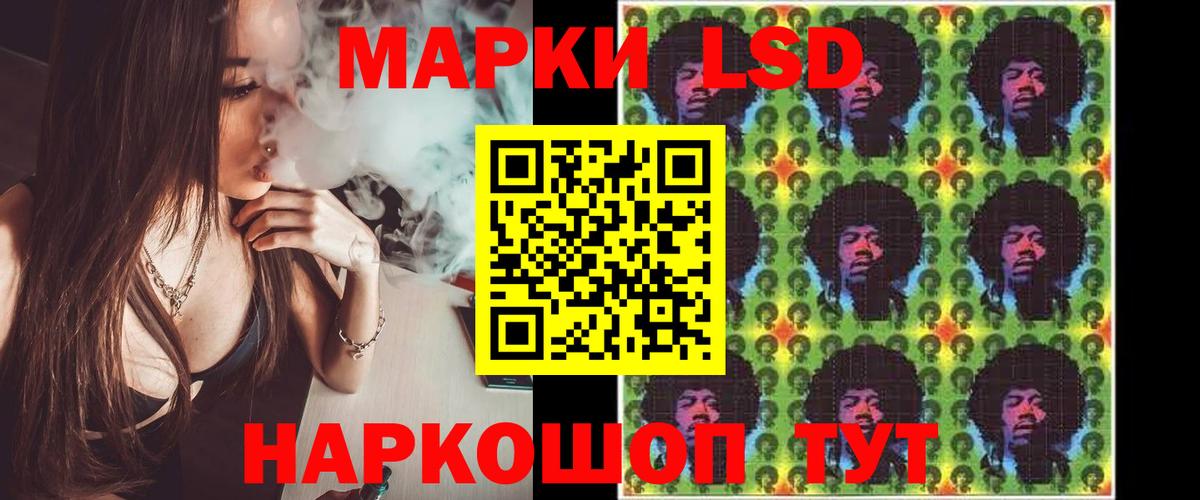 LSD-25 экстази ecstasy Новочеркасск