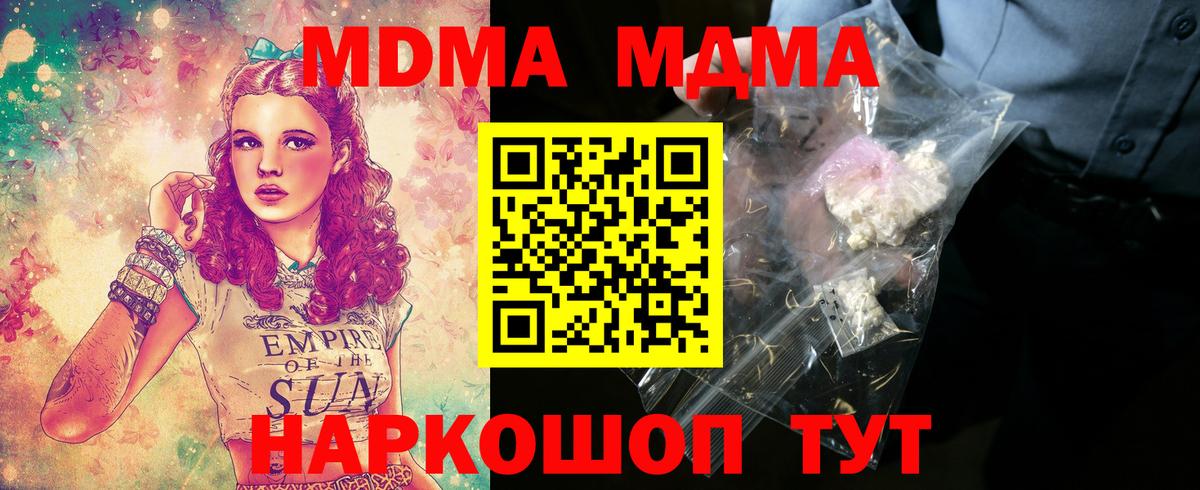 МДМА Molly  МДМА Molly  Вход с VPN  МДМА  Новочеркасск 