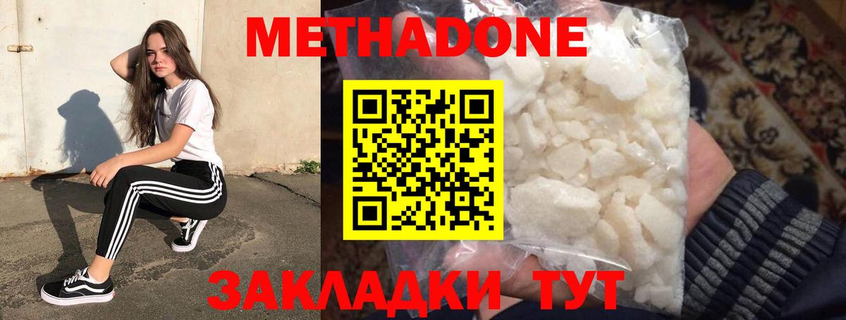 Экстази  Новочеркасск  Вход с VPN  Меф МЯУ МЯУ   Марихуана  Кокаин  ГАШ 