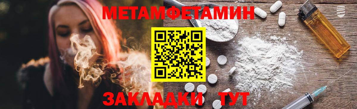 Метамфетамин кристалл  Вход с VPN  Метамфетамин кристалл  Новочеркасск 