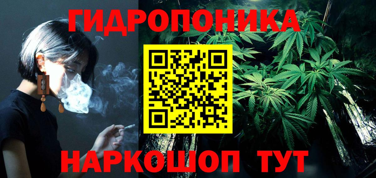 Марихуана гибрид  МАРИХУАНА ГИДРОПОН  Бошки Шишки марихуана  Бошки марихуана конопля  Вход с VPN  Новочеркасск 